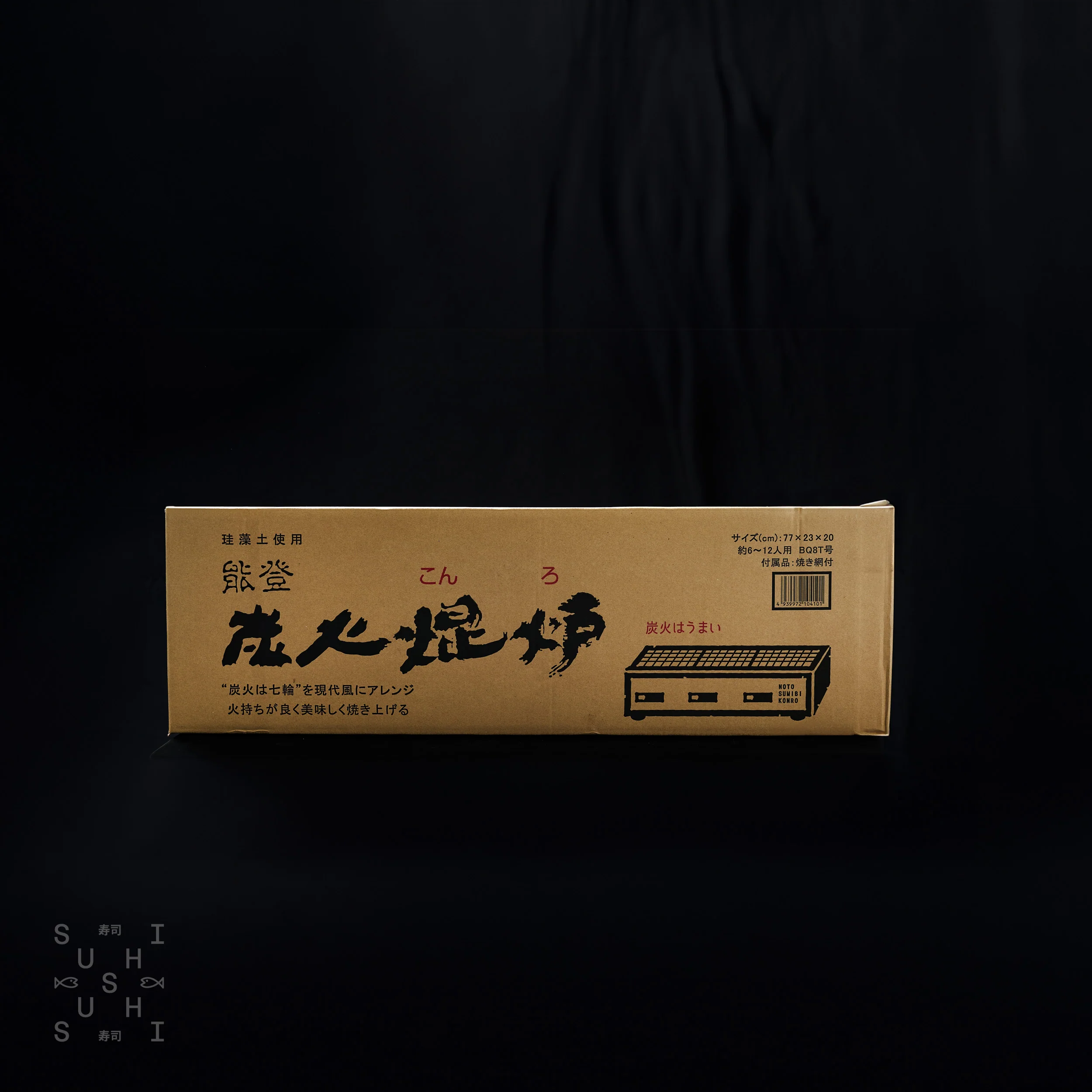 Shokunin, XL Japanese Charcoal Konro Grill, 770mm - Image 6
